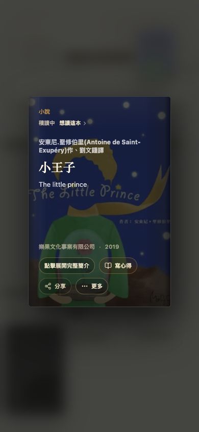 書背：閱讀旅程、出版資訊與心得入口